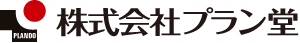 株式会社プラン堂